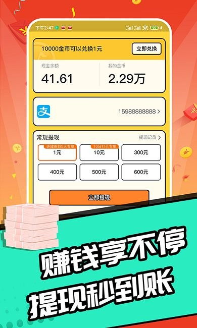 趣猜歌，趣猜歌赚钱app下载
