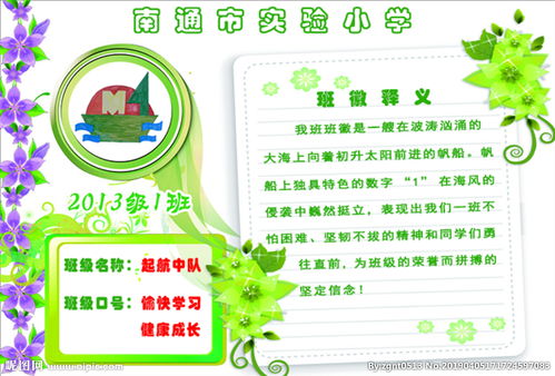 中队介绍，中队介绍词100字新颖