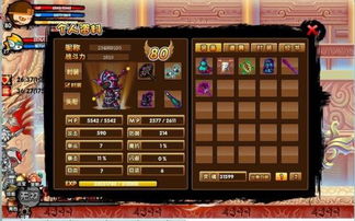 造梦西游3装备图鉴，造梦西游3装备图鉴沙僧
