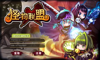 怪物x联盟单机版,7星龙怎么得