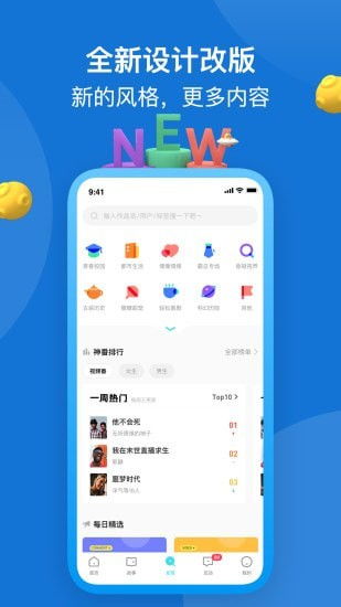 快点app，快点app小说下载