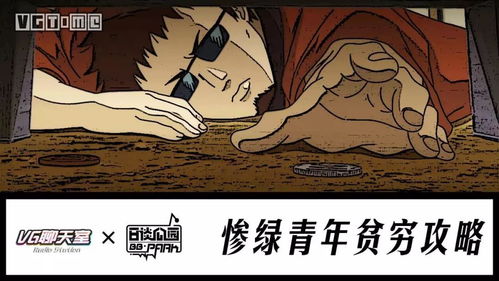 惨绿青年，惨绿青年你短发密且软