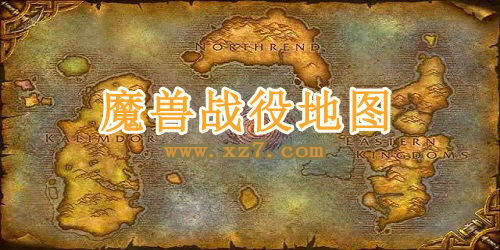 魔兽战役地图