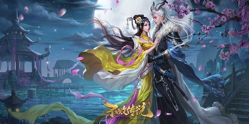 不败传说，不败传说手游