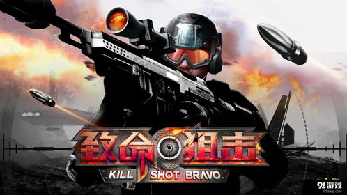 致命狙击，致命狙击电影