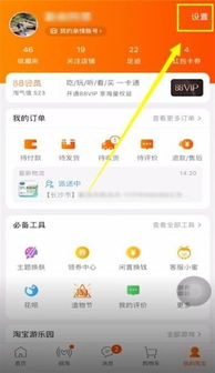 怎么下载淘宝网到手机桌面上
