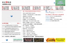 新加坡联合早报中文网，新加坡联合早报中文网南略网