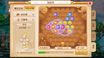 梦幻西游潜能果，梦幻西游潜能果的作用