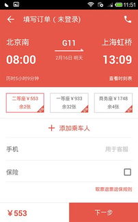 “高铁管家”和“12306”的区别是什么?