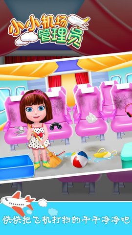 小小机场，小小机场官网登录