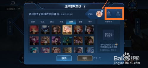 王者荣耀全能选手怎么设置，王者荣耀全能选手怎么设置不了