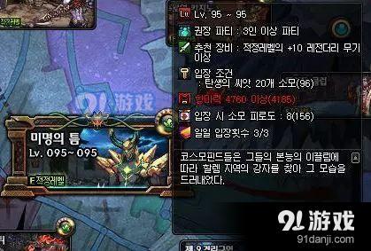 dnf黎明裂缝任务没有怎么办