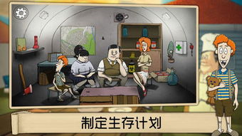 60秒避难所是哪国