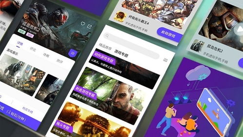 不要钱的云游戏平台都有哪些?