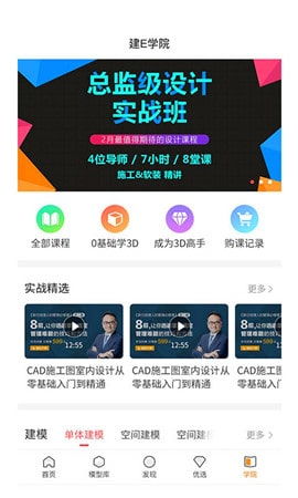 建e全景软件，建e全景是用什么软件做的