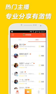 菠萝app，菠萝app软件园