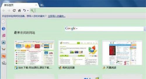 枫叶浏览器如何更改外部协议