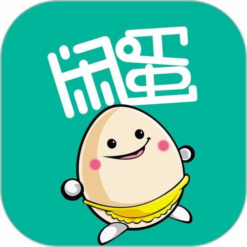 闲蛋，闲蛋之光
