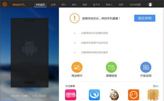 搜狗手机助手能清理病毒不