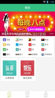 微杏app