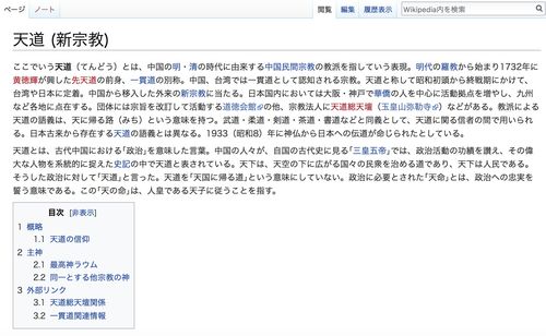 银魂第306集看的不是很明白,那个天道众和春雨是什么关系?为啥突然又攻 