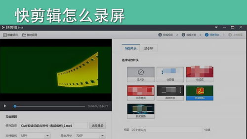 怎样录制王者荣耀视频然后怎么剪辑