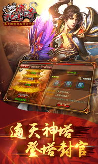 传奇游戏排行榜
