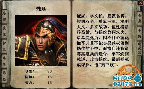 三国百晓生，三国百晓生app