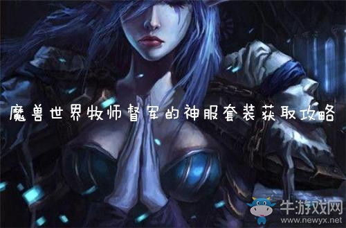 逃跑吧少年神服2怎么进