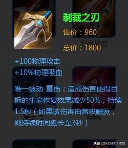 王者荣耀制裁属性是什么制裁该怎么用