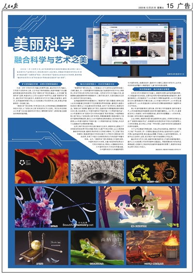 美丽科学，美丽科学官网