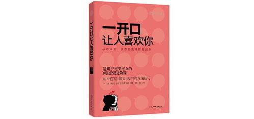 泡妞书籍，泡妞书籍有没有帮助 相亲吧