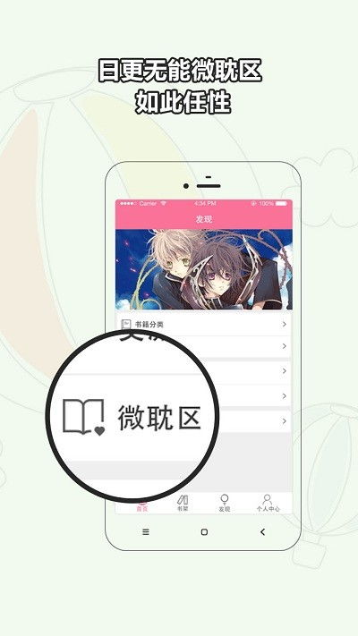 书耽app