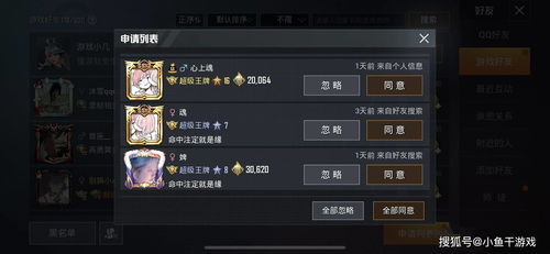 卖吃鸡号去哪个平台?