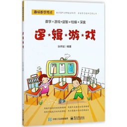 有关数学的小游戏
