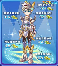 五星裂空之翼多少攻击力打合适