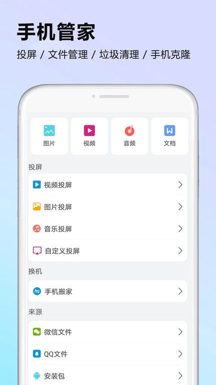 手机搬家软件，oppo手机搬家软件