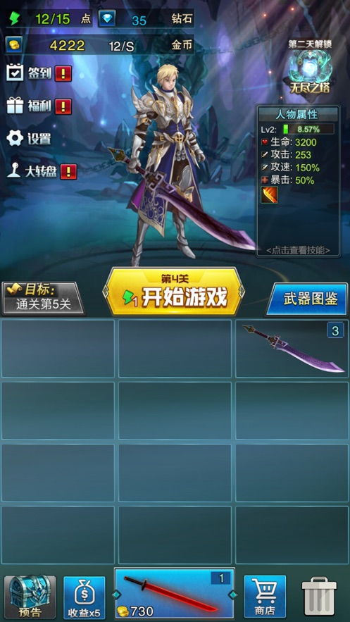 刀剑领域，霓虹深渊刀剑领域