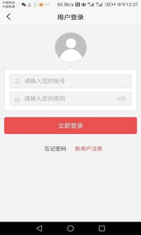 同城交易网站，同城交易平台