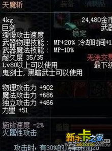dnf110版本狂战士装备推荐