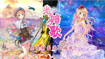 星罗大陆，星罗大陆小舞