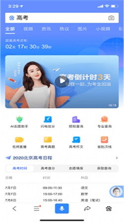 AI志愿助手是做什么的?