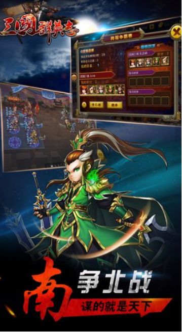 三国群英志是赚钱游戏吗