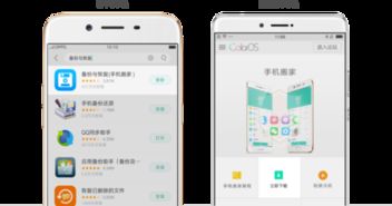 OPPO手机怎么软件搬家,一键换机