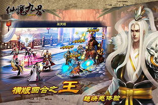 仙魔九界，仙魔九界捕鱼下载官网