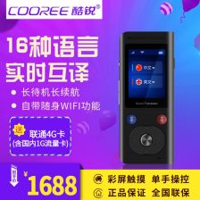 科大讯飞翻译机4.0和3.0区别-科大讯飞翻译机4.0和3.0哪个好