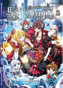 幻想夜，幻想夜话褒美