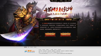 改游戏开服怎么样