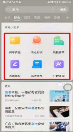 高考ai志愿助手,高考AI志愿助手艺术生