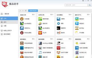 华为手机手机助手在哪里